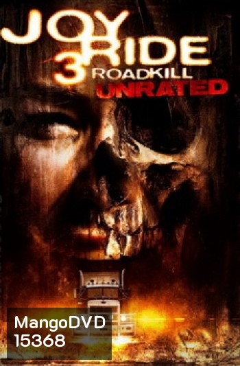 Joy Ride 3 Roadkill เกมหยอก หลอกไปเชือด 3 ถนนสายเลือด