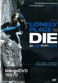 A Lonely Place to Die ฝ่านรกหุบเขาทมิฬ