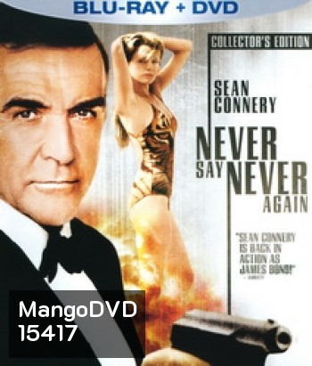 007 Never Say Never Again 007 พยัคฆ์ร้ายดับแผนครองโลก