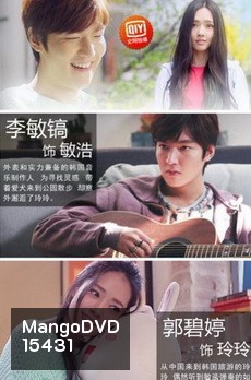 Line Romance สื่อรักทางไลน์