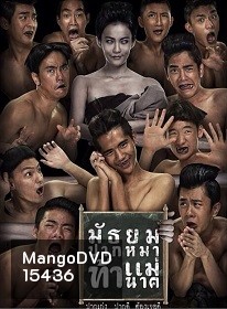 Morhoktubha-2 / มอ 6/5 ปากหมาท้าแม่นาค