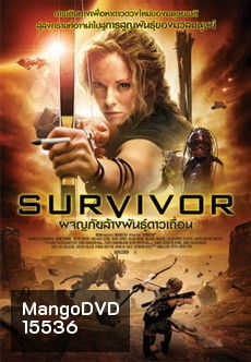 Survivor (2014) ผจญภัยล้างพันธุ์ดาวเถื่อน