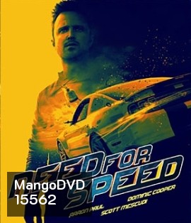 Need for Speed (2014) ซิ่งเต็มสปีดแค้น