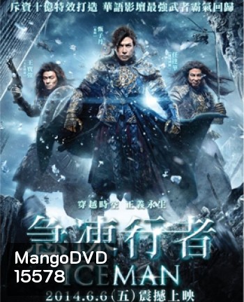 Iceman (2014) ล่าทะลุศตวรรษ