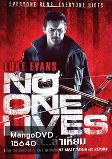 No One Lives โหด...ล่าเหี้ยม