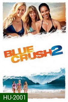 Blue crush 2 คลื่นยักษ์รักร้อน 2