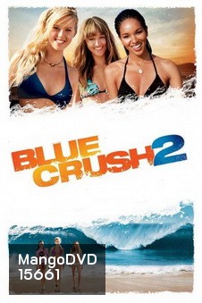 Blue crush 2 คลื่นยักษ์รักร้อน 2