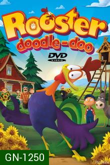 Rooster Doodle-Doo (2014) : ไก่แจ้จอมแสบ