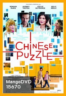 Chinese Puzzle จิ๊กซอว์ต่อรักให้ลงล็อค
