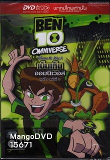 Ben 10 Omniverse: Vol.8 :Disc 1 เบ็นเท็น ออมนิเวอส ชุดที่ 8 แผ่นที่ 1