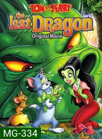 Tom and Jerry: The Lost Dragon มังกรที่หายไป