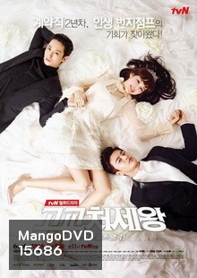 King of High School (2014) นักเรียนสุดฟ้อ