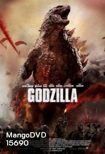 Godzilla ก็อดซิลล่า