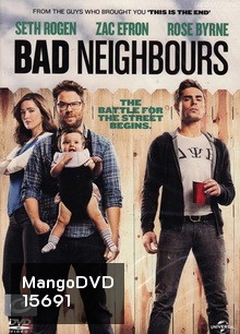 Bad Neighbours เพื่อนบ้านมหา(บรร)ลัย