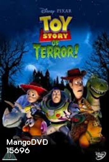 Toy Story of Terror ทอยสตอรี่ ตอนพิเศษ หนังสยองขวัญ