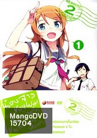 Ore No Imouto Ga Konnani Ka Waii Wakeganai 2 Vol. 1-น้องสาวของผมไม่น่ารักขนาดนั้นหรอก 2 Vol. 1