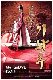 Empress Ki (2013) กีฮวังฮู จักรพรรด์นีสองแผ่นดิน กีวังฮู