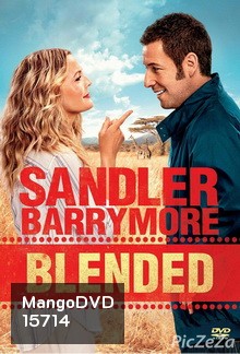 Blended ทริปอลวน รักอลเวง