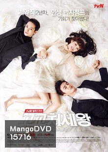 King of High School (2014) นักเรียนสุดฟ้อ