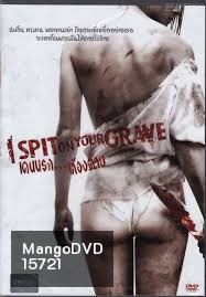 I Spit On Your Grave เดนนรก ต้องตาย