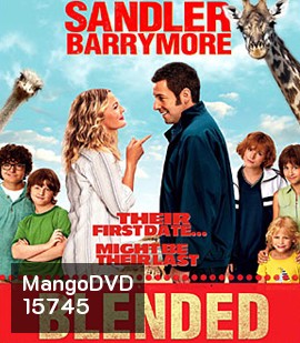 Blended (2014) ทริปอลวน รักอลเวง