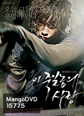 A love to kill แค้นเพื่อรัก (2005)