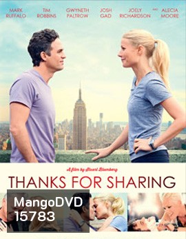 Thanks for Sharing เรื่องฟันฟัน มันส์ต้องแชร์