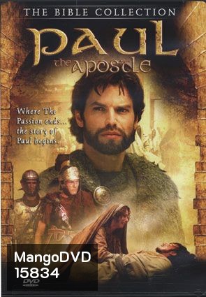 The Bible collection (Paul the apostle) อภินิหารตำนานศักดิ์สิทธิ์ มหาบุรุษเลือดล้างปฐพี