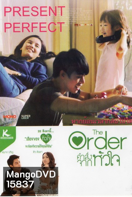 The Order คำสั่งจากหัวใจ Present perfect {หากว่าย้อนเวลากลับไปได้} DVD 2 in 1