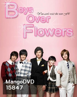 Boys Over Flowers รักฉบับใหม่หัวใจ 4