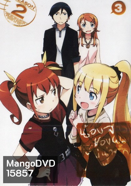 Ore No Imouto Ga Konnani Ka Waii Wakeganai 2 Vol. 3-น้องสาวของผมไม่น่ารักขนาดนั้นหรอก 2 Vol. 3
