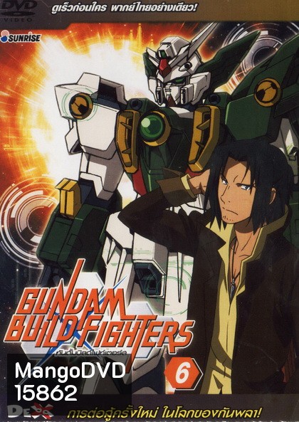 gundam build fighter 6 การต่อสู้ครั้งใหม่ ในโลกของกันพลา!