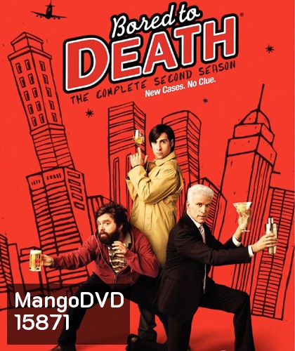 Bored To Death Season 2 ยอดสืบจ้างได้ไม่จำกัด ปี 2