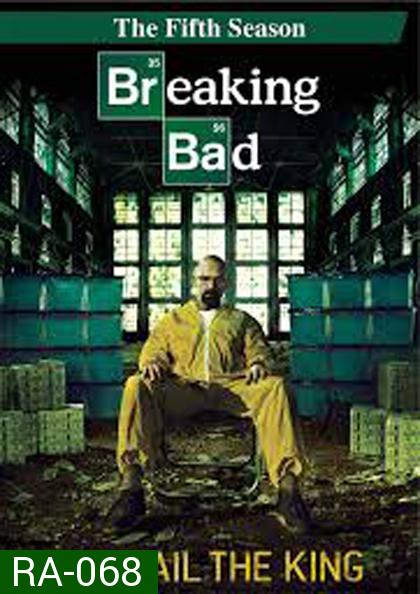 Breaking Bad Season 5 คนดีแตก ปี 5 Part II Episode 9-16 จบ