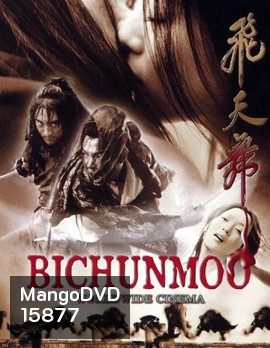 Bicheonmoo บี ซุนมู คัมภีร์ผงาดฟ้า