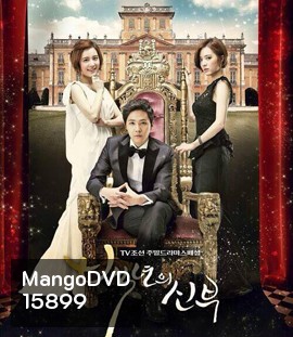 Bride of the Century