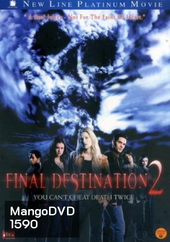Final Destination 2 ไฟนอล เดสติเนชั่น 2 โกงความตาย...แล้วต้องตาย