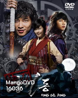 Hong Gil Dong ฮงกิลดอง จอมโจร โดนใจ