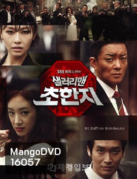 History of the Salaryman
