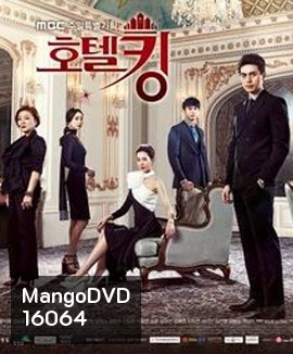 Hotel King