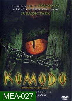 Komodo โคตรเหี้ยม ดึกดำบรรพ์พันธุ์ล้างโลก 