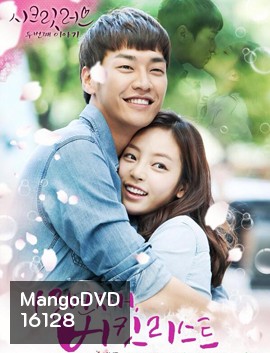 KARA Secret Love [Goo Hara,Kim Young Kwang]