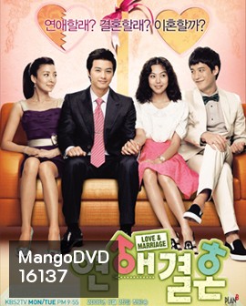 Love & Marriage