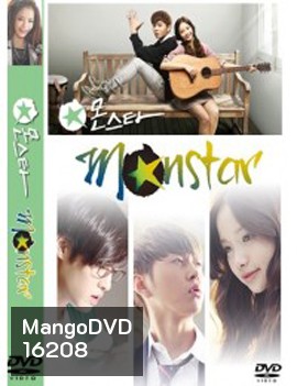 Monstar / Monseuta