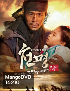 Mandate of Heaven