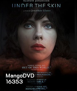 Under the Skin (2013) สวย สูบ มนุษย์