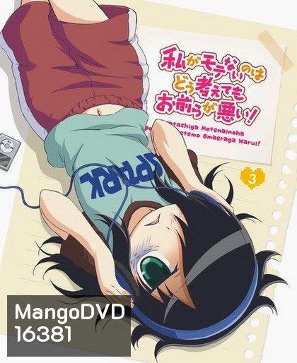 Watamote Vol. 3-สาวมืดมนอลวนหารัก Vol. 3