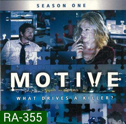 Motive Season 1 ล้วงเกมฆาตกร ปี 1