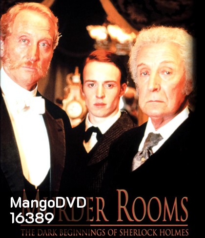 Murder Rooms: Mysteries of the Real Sherlock Holmes