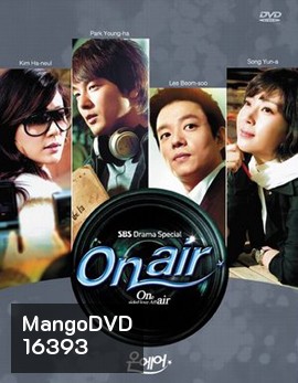 Onair เล่ห์รัก โลกมายา